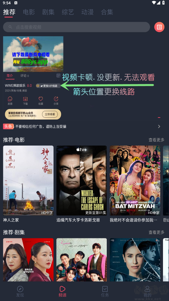 808影視(去廣告) v1.3.4.11