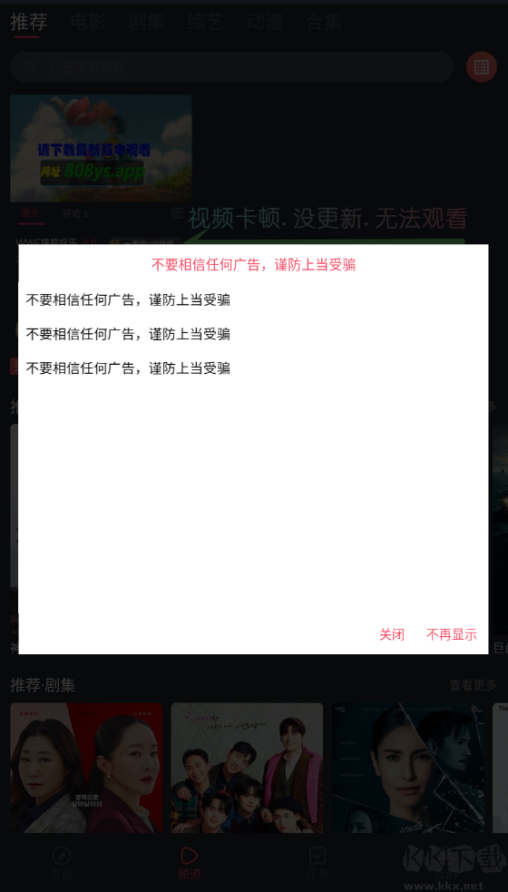 808影視(去廣告) v1.3.4.12