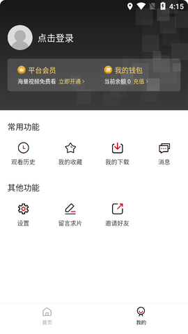 雙十電影app安卓版 v1.1免費版1