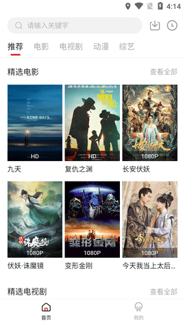 雙十電影app安卓版 v1.1免費版2