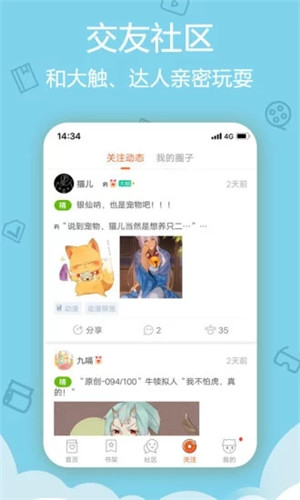 愛動漫app無廣告版 v4.3.18安卓版1