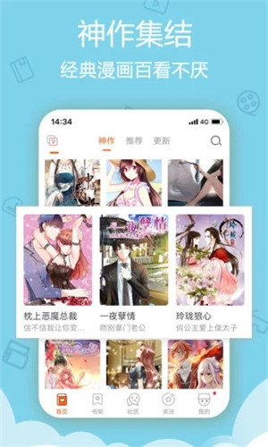 愛動漫app無廣告版 v4.3.18安卓版0