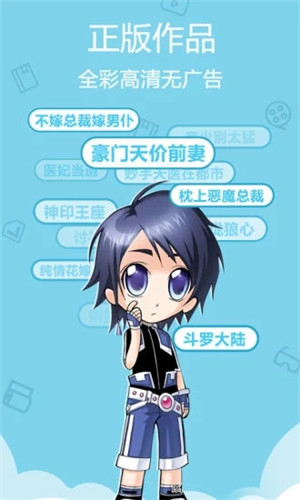 愛動漫app無廣告版 v4.3.18安卓版2