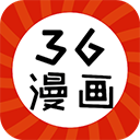 36漫畫官方版 v9.06