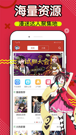 36漫畫官方版 v9.061