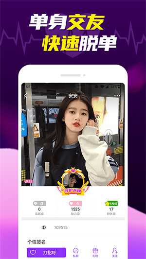 美多多app全新版 v1.2.8安卓版1
