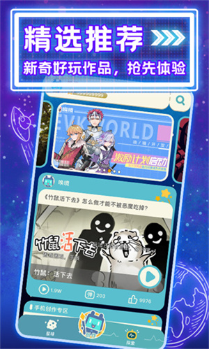 喚境app安卓版 v0.8.13專業版2