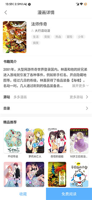搜書吧app官方版 v1.2.400