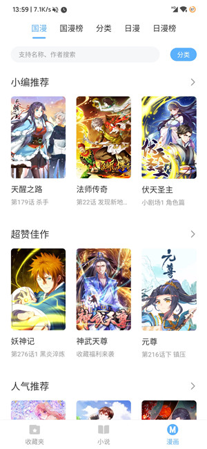 搜書吧app官方版 v1.2.401