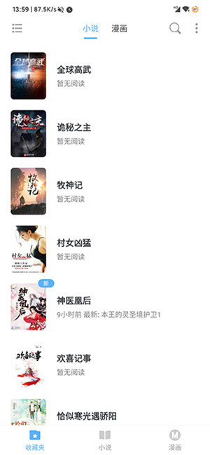 搜書吧app官方版 v1.2.402