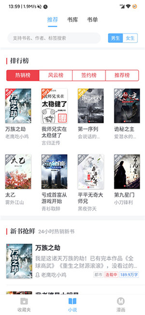 搜書吧app官方版 v1.2.403