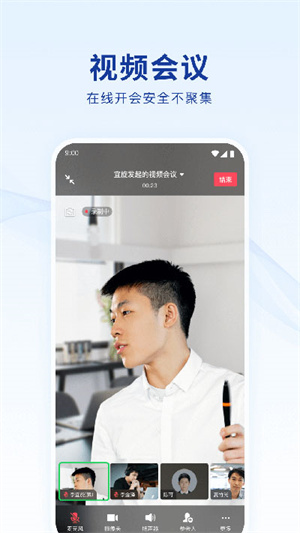 藍(lán)信app免費(fèi)版 v8.10.5正式版0