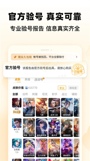 交易貓app免費版 v9.14.2接單版0