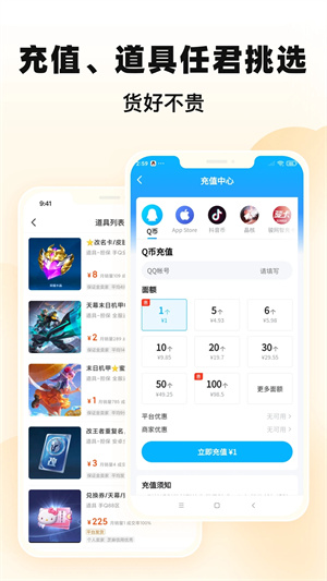 交易貓app免費版 v9.14.2接單版1