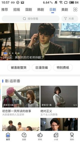 瓜子影視去廣告版 v1.9.1.12