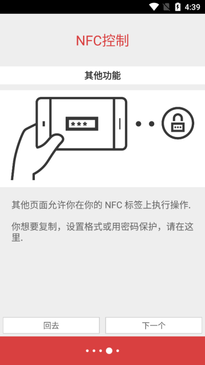 NFC Tools PRO安卓版 v8.103