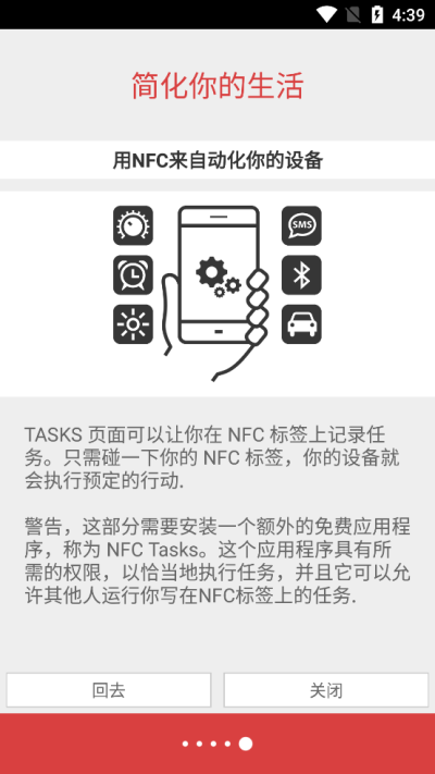 NFC Tools PRO安卓版 v8.102