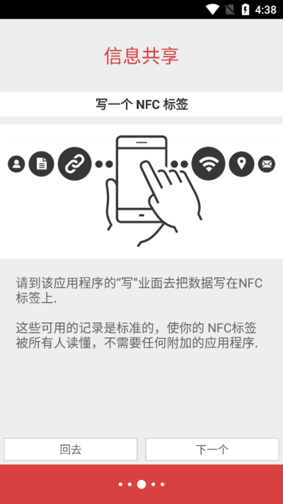 NFC Tools PRO安卓版 v8.104
