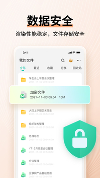 MindMaster(思維導圖) v7.1.13中文版0