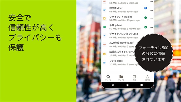 Dropbox官方正版 v380.2.22