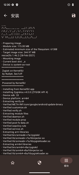 KernelSU內(nèi)核管理器安卓版 v1.0.03