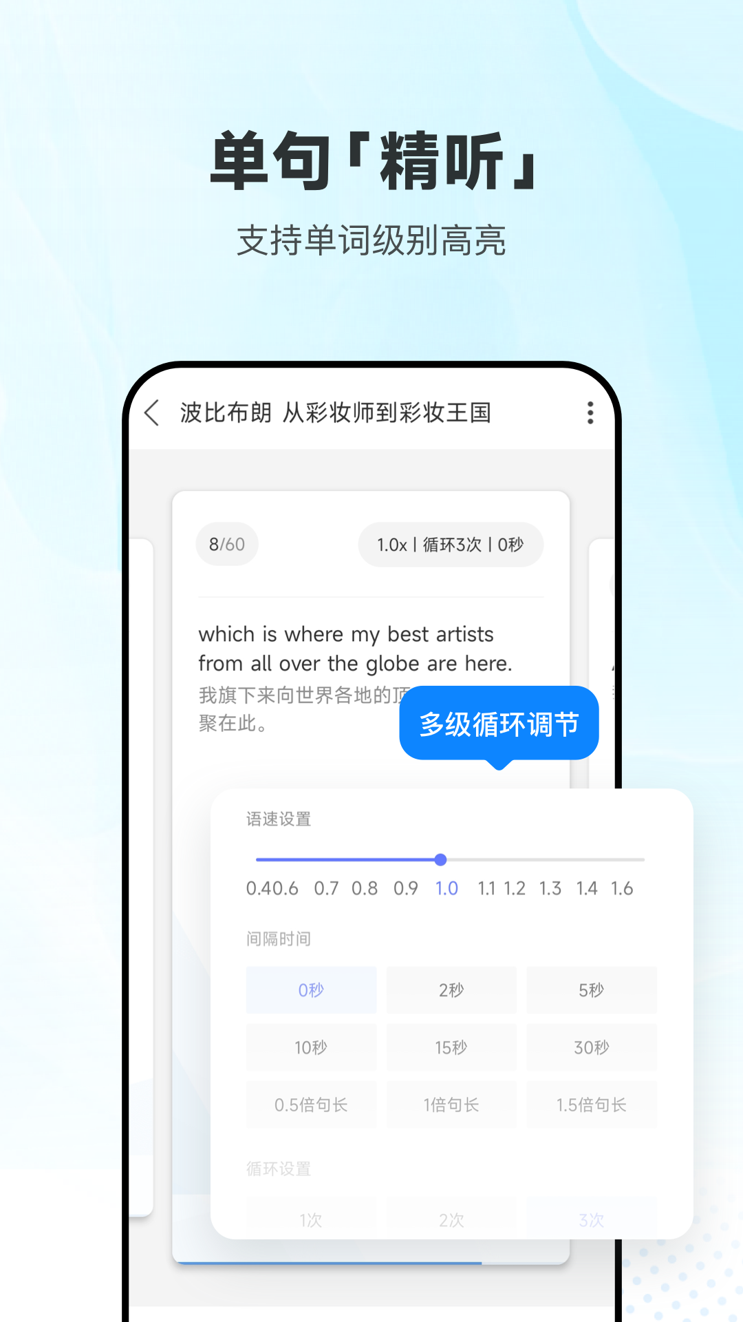 BBC英語安卓版 v3.1.71