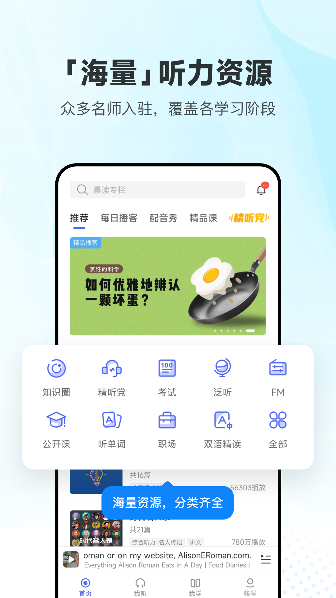 BBC英語安卓版 v3.1.70