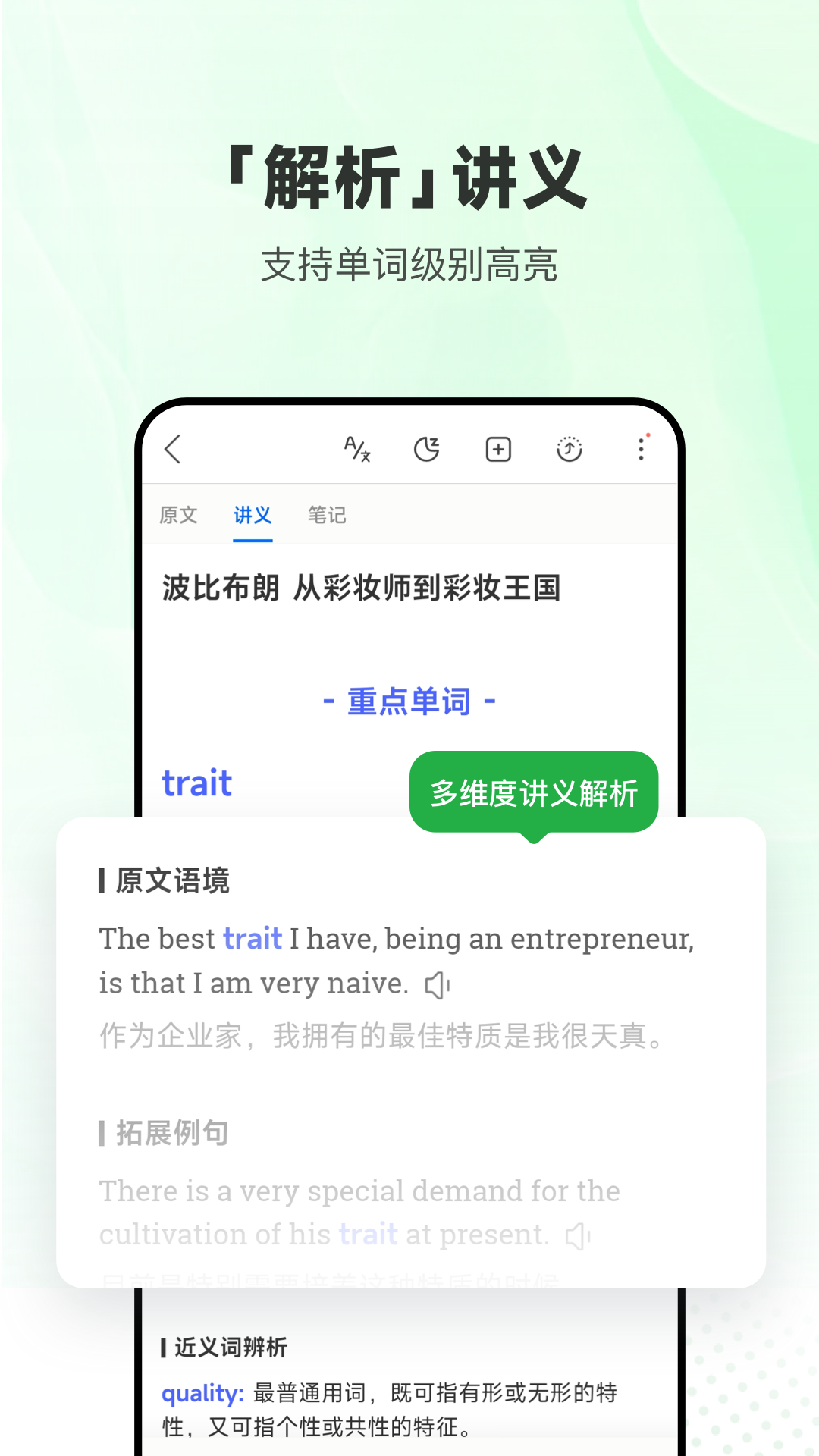 BBC英語安卓版 v3.1.73