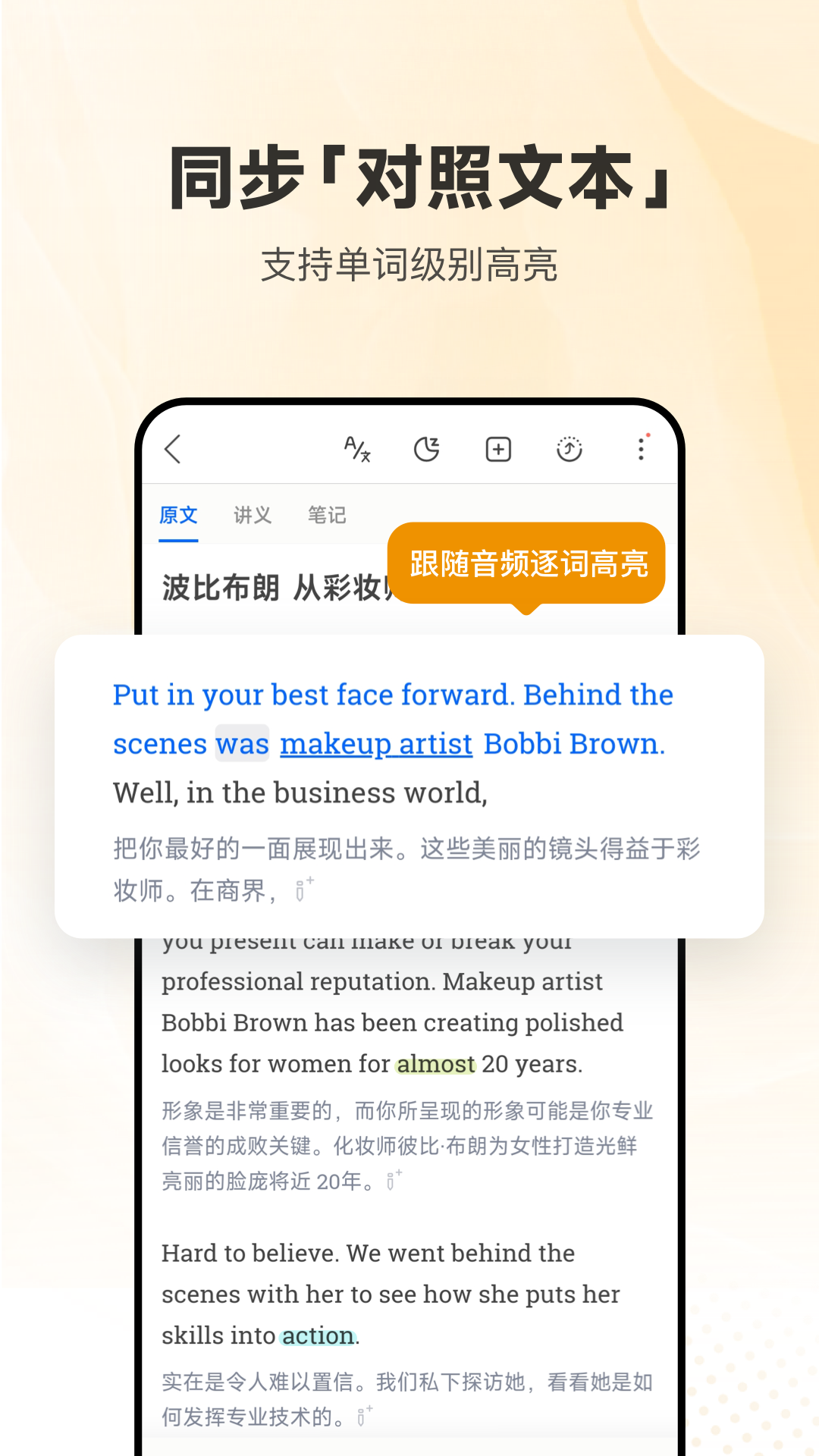 BBC英語安卓版 v3.1.72