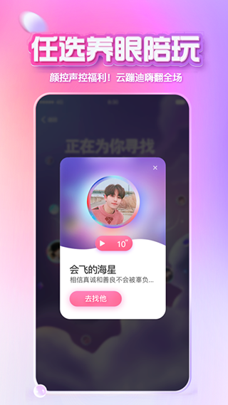 X Eva虛擬社交平臺 v7.0.81