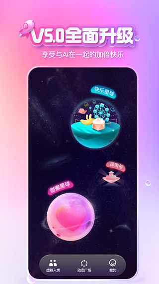 X Eva虛擬社交平臺 v7.0.84