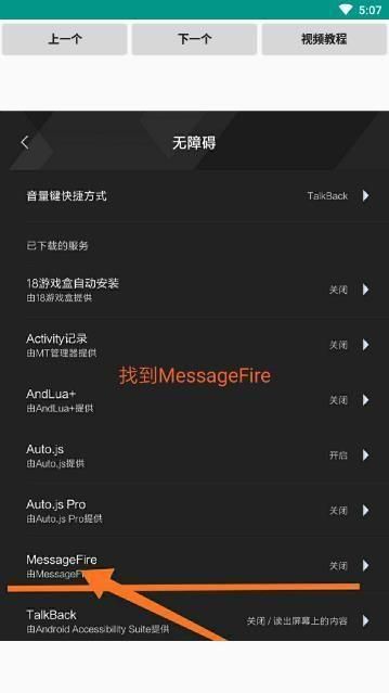微信消息轟炸機官網(wǎng)版 v4.1.12
