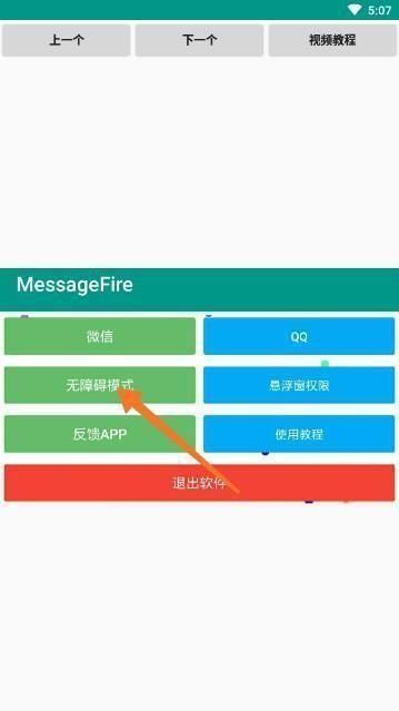 微信消息轟炸機官網(wǎng)版 v4.1.11