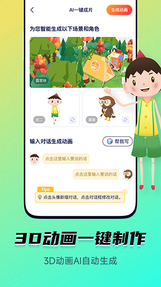 皮皮動(dòng)畫安卓版 v6.9.62