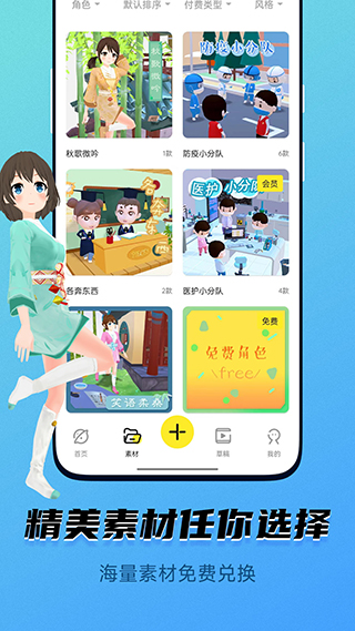 皮皮動(dòng)畫安卓版 v6.9.63