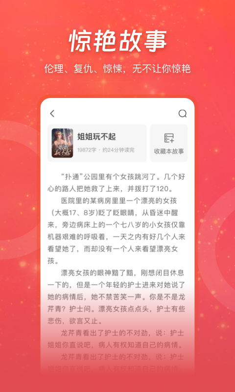 連尚免費讀書最新版 v4.0.82