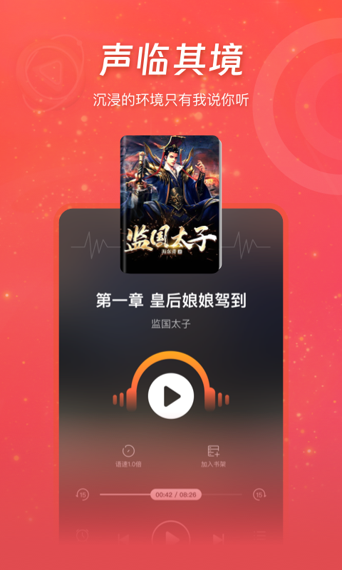 連尚免費讀書最新版 v4.0.80