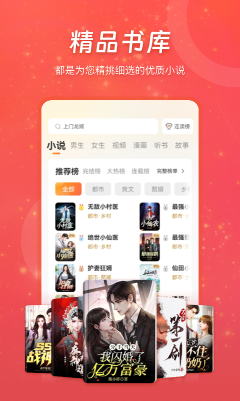 連尚免費讀書最新版 v4.0.81