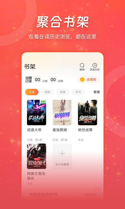連尚免費讀書最新版 v4.0.83