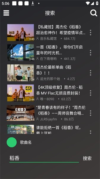 QB音樂免費版 v1.12