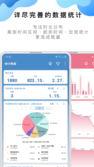 番茄ToDo社區最新版 v10.2.90
