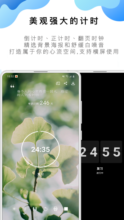 番茄ToDo社區最新版 v10.2.92