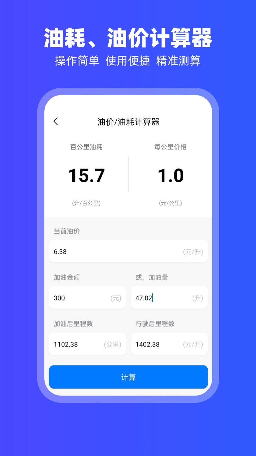 carplay智能互聯客戶端 v2.1.11