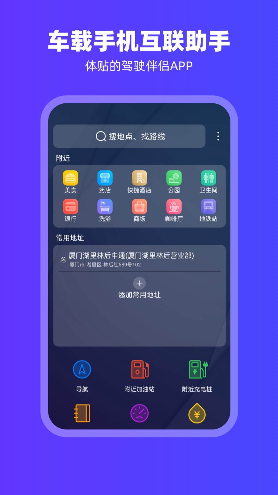 carplay智能互聯客戶端 v2.1.12