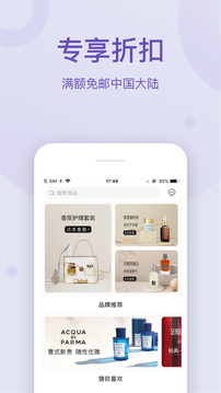FragranceNet中文版 v3.5.01