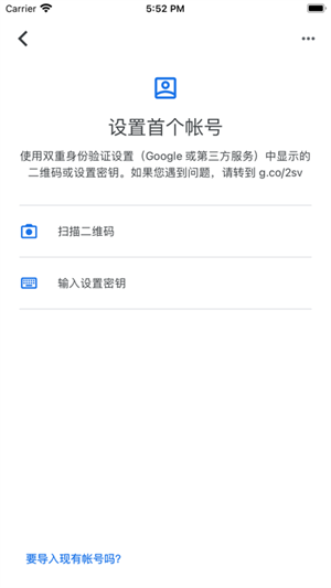 谷歌驗證器app安卓中文版 v5.20R40
