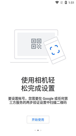 谷歌驗證器app安卓中文版 v5.20R44