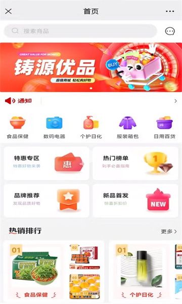 鑄源優品商城綠色版 v1.0.32