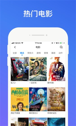 沒事影院app安卓版 v2.2.36無廣告版1