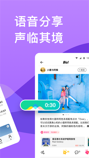 窮游網APP v9.50.33